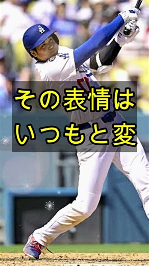 Part 2😱 大谷翔平、25号＆26号サヨナラ弾！！左膝完全復活⚾ #shorts
