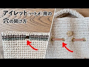 How to make holes for eyelets