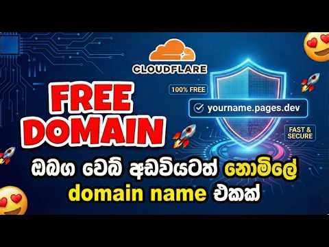 How To Get a Domain For Free with cloudflare | #yasasdileepa