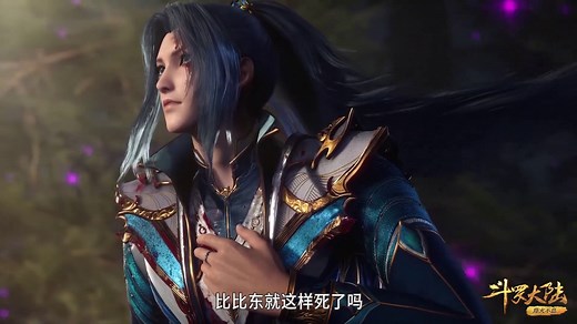 Soul Land EP.212 [ENG SUB]