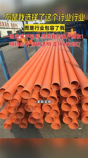 PVC水管多少钱一米，家庭装修，水管选择是大事！我们提供全屋免费管道设计，根据您家的实际水压和户型，给出最合理的管径和布局方案。PVC、PPR、不锈钢
