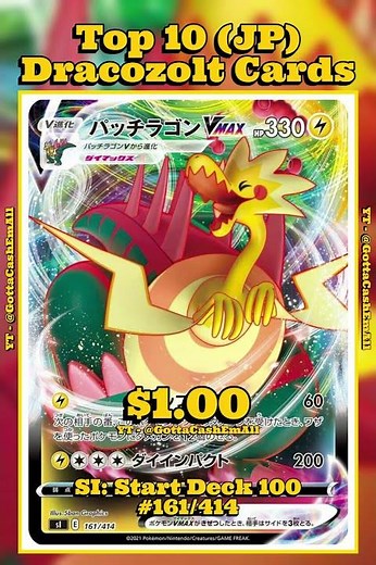 Top 10 RAREST Japanese Dracozolt Pokémon Cards! 🇯🇵⚡ #pokemon #top10 #tcg #pokémon #pokemoncards