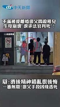 A father, angered by being asked for a divorce, brutally murdered his young child's mother, who t...