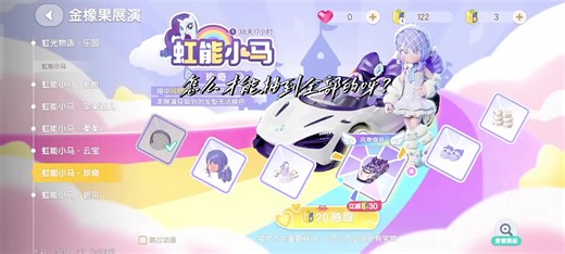 Heartopia Meets My Little Pony: A Gacha Animation Adventure