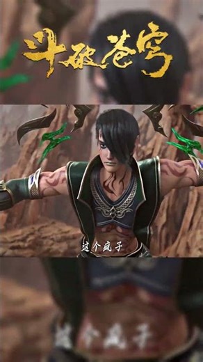 五色火莲威力拉满暴击地蝎子，火火硬刚六转斗尊巅峰，越级战斗完全碾压！#shorts #斗破苍穹 #battlethroughtheheavens #btth #donghua