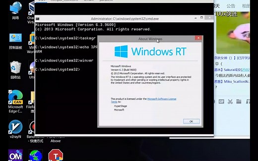 如何在QEMU上安装Win RT 8.1