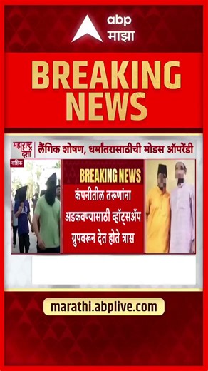 Like @TCS, this problem of work jihad is prevalent across other firms in India as well, it seems.One such text was received from a @tech_mahindra employee based out of Goregaon IT Park. This cycle of targeting Hindu girls at work and conversion seems to be going on in the corporate sector at scale.Time to stop it. Enough is enough.@anandmahindra FYI@CMOMaharashtra @NiteshNRane @KiritSomaiya @mieknathshinde @mataonline @abpmajhatv @SaffronQueen_ @sirwg202110 @RDXThinksThat @ajaykraina @baidsundee