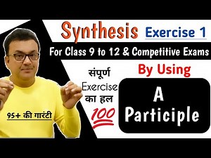 Synthesis of Simple Sentences By Using A Participle | Exercise 1 - Class 9 to 12 CBSE & UP Boards |