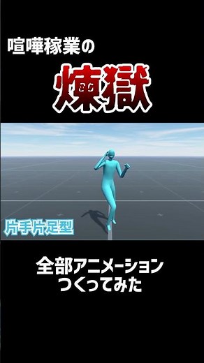 喧嘩稼業の「煉獄」の型、全部作ってみた