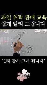 과일 위탁 판매 쉽게 알려 드립니다