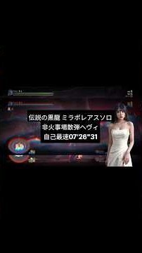 MHWI/Legendary Black Dragon Fatalis Solo Non-Adrenaline Spread Heavy Bowgun Personal Best 07'26"31