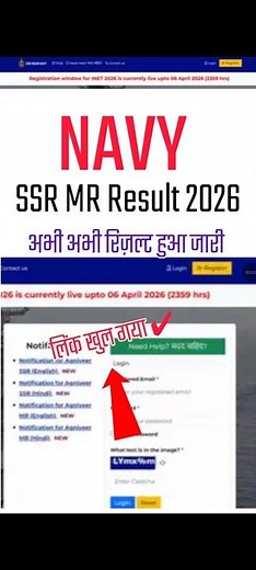 Navy SSR MR Result 2026 OUT 🟡 How To Check Indian Navy SSR MR Result 2026! How To Check Indian Navy