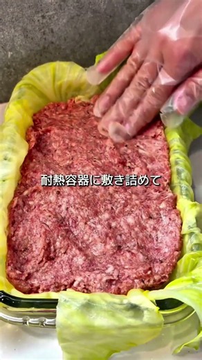 え、これロールキャベツ！？🤭💕巻かない・煮込まない・レンチンで完成！