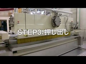 【赤城食品 バーチャル工場見学】パスタ製造～押し出し〜