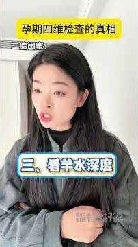 Unveiling the Truth: What's Really Behind the 4D Ultrasound Scan