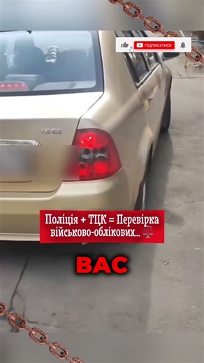 Mobilization in Ukraine: why don't I listen to the police? CCC and powers 🛑