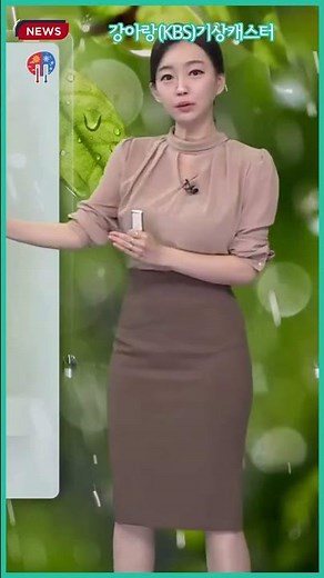 [Weather] KBS Weathercaster Kang Arang (10/10/25)