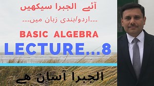 14 reactions | Maths/Algebra in URDU/HINDI.Lecture#8 Use of Algebraic Identities in expanding & factorizing expressions | Brain Wave Pakistan | Facebook