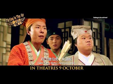 Flirting In The Air Official Trailer