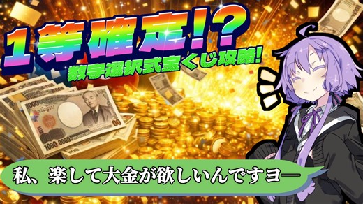 【VOICEROID解説】Python×AIでロト予測をしてみた｜機械学習の実験記録.loto1【ゆかりんラボ】