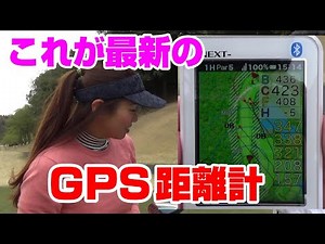 イーグルビジョンの最新GPS距離計がやばい！【エフォートチャンネル×EVEN】