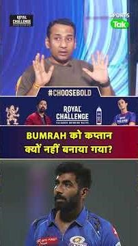 IPL 2023 में ROHIT SHARMA के बाद HARDIK PANDYA को कप्तान बनाया, BUMRAH क्यों नहीं?
