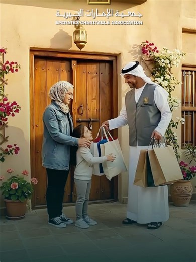 اجعل عيدهم أجمل بعطائك، ساهم معنا في مبادرة كسوة العيد وكن سبباً في إدخال الفرح على قلب طفل ينتظر ثوباً جديداً يزين به يوم العيد. عطاؤك بسمة، وبسمتهم أجر عظيم لك. للتبرع عبر الرسائل (SMS) https://e.khayr.ae/25 للتبرع الإلكتروني: https://www.emch.ae/UserHome/SingleDonation/51 #جمعية_الامارات_الخيرية #الامارات_العربية_المتحدة #كسوة_العيد