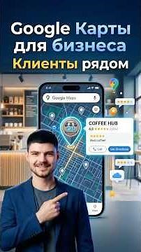 Google Maps for Business: How to Get Customers Near You #GoogleMaps #increasesales