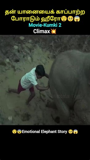 Kumki 2 Climax Scene Explained