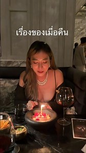 อุ๊ยลืมไม่สวยเลย #น้ำหวานรักษ์ณภัค