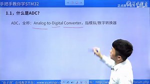 全是干货 _ 手把手教你深入学习ADC(模_数转化器)