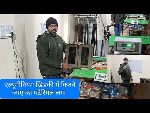 How much material was used to make an aluminium window and how much was the charge for making it?