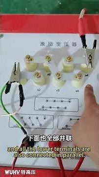 UHV Series AC resonant Test System—Usage of excitation transformer tap