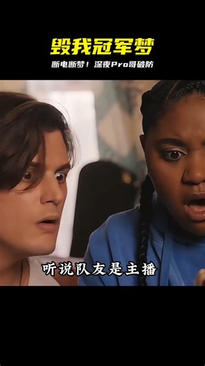 "The school lost power at 11 PM, ruining my Major dream!" #csgo #steamgames #Chineseplayers #CS:G...