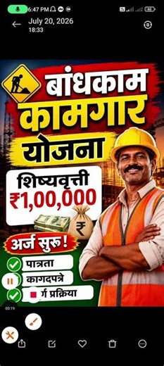 Bandhkam Kamgar Yojna Scholarship | Bocw Scholarship scheme | #governmentscheme #bandhkamkamgar