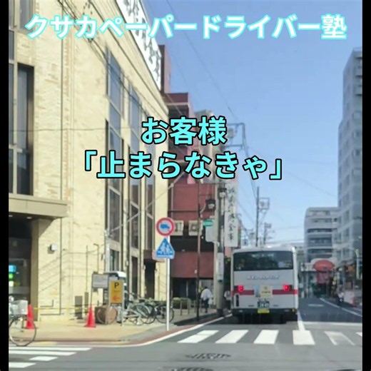 大田区池上駅の、人通りの多い横断歩道をペーパードライバー教習で渡ります。お客様の判断が素晴らしいです