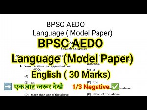 BPSC AEDO Language (Model Paper) English 30 Marks ✅ DEMO ✅ English language Model Paper ✅ BPSC AEDO