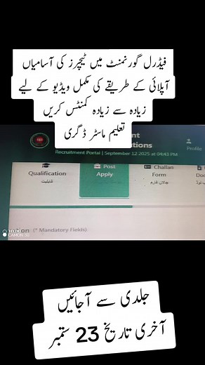 فیڈرل گورنمنٹ میں ٹیچرز کی آسامیاں آنلائن اپلائی جاری #fypシ゚viral🖤tiktok #creatorsearchinsights #jobsearch #teachersjobs #jobs