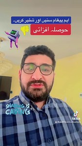 8.6K views · 895 reactions | ضروری ہے ضرور سنیں اور شیر کریں۔ please mention the monitoraan in this video #pukhtana #pukhtoon #canada #ontario #toronto #fyp #viral #success -#ketsgrow #viral #motivation #inspiration #amazingfacts | Pukhtoon Motivations | Facebook