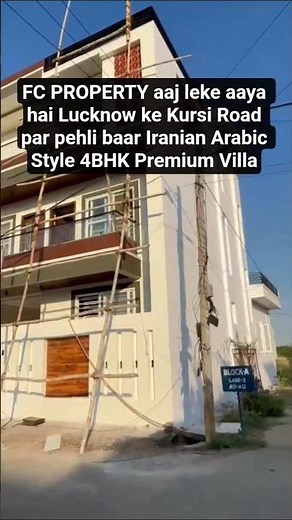 🔥 Lucknow me Pehli Baar Iranian Arabic Villa 😍 4BHK Luxury Corner Villa | Kursi Road #fcproperty