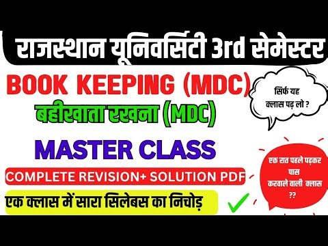 book keeping 3rd semester || book keeping