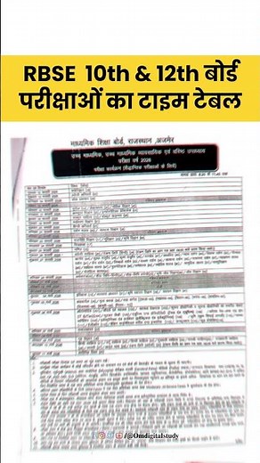 RBSE Board Exam Time Table 2026 | rbse time table 2026 class 12 | #rbse #rbseboard #12thclass