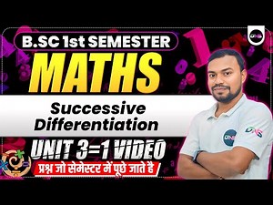 BSc 1st Semester Mathematics Unit-3 Important Question Answer | bsc 1st semester maths one shot