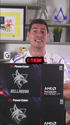 AMD и Gplay са тук да ни зарадват