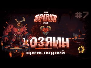 Terraria Spirit Mod #7