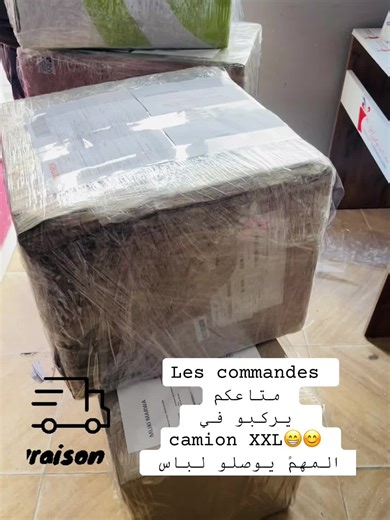 Livraison متوفر التوصيل لكامل تراب الجمهورية #plexiglass #box #decoupelaser #بوكس #personnalisé