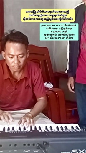 #yamaha #psrsx600 #4200000K