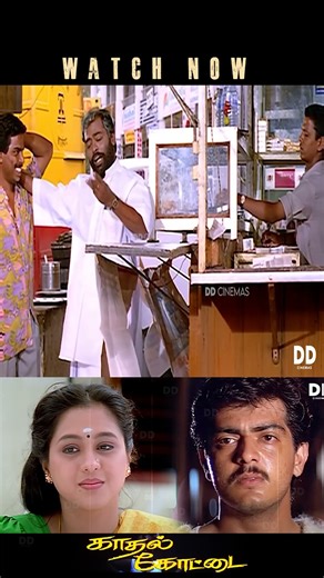 இந்த மாதிரி காதல் இப்போ எங்க இருக்கு அஜித் காதல் Movie | DD Cinemas