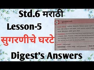 Std.6 Marathi Lesson.5 सुगरणीचे घरटे Explanation and Digest's Answers