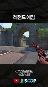 So when are you helping?; #shorts #valorant #Valorant #valorantclips #KoreanServer